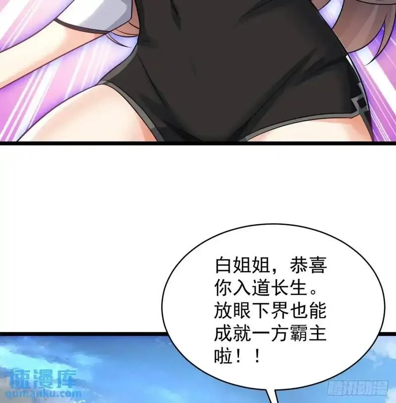 我和老婆制霸三界,中舟法船,第58张