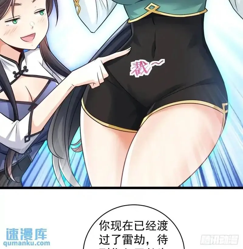 我和老婆制霸三界,中舟法船,第62张