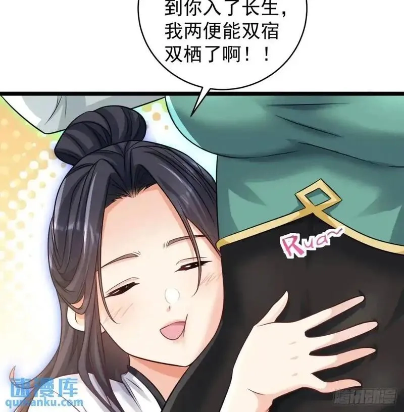 我和老婆制霸三界,中舟法船,第63张