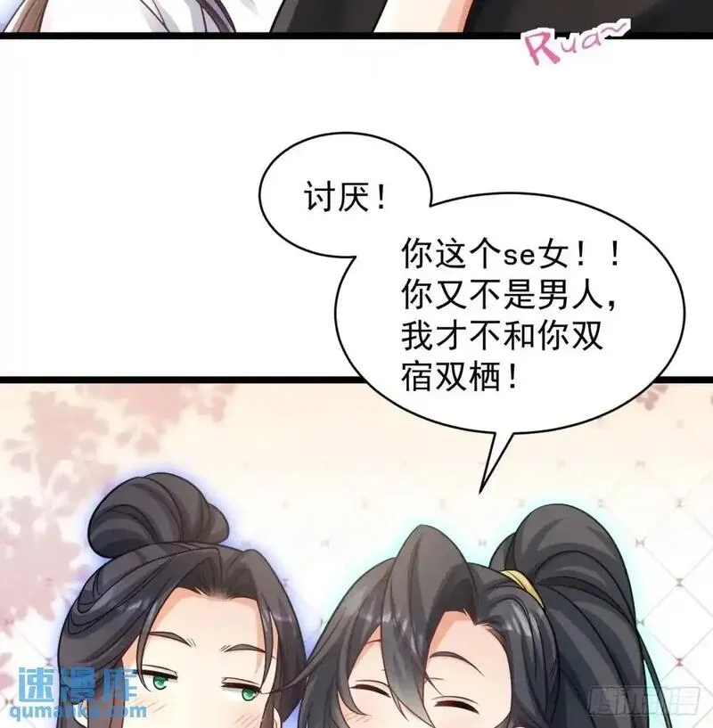 我和老婆制霸三界,中舟法船,第64张