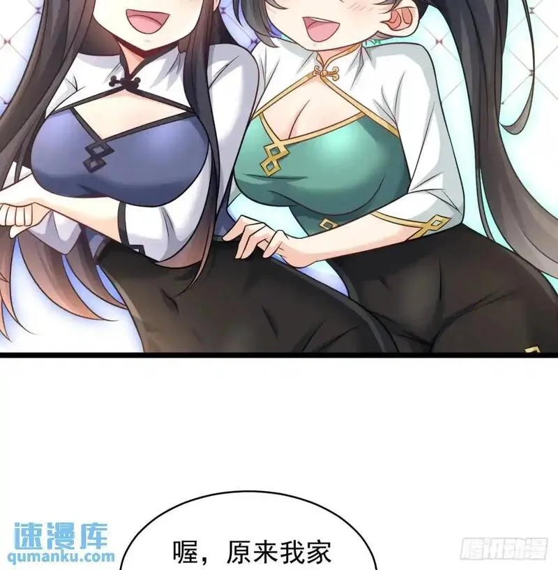 我和老婆制霸三界,中舟法船,第65张