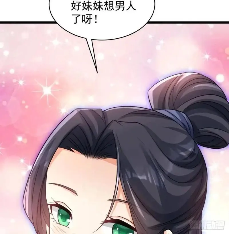 我和老婆制霸三界,中舟法船,第66张