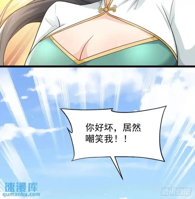 我和老婆制霸三界,中舟法船,第69张