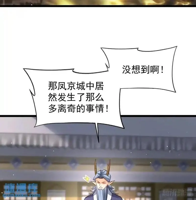 我和老婆制霸三界,中舟法船,第7张
