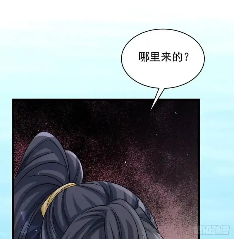我和老婆制霸三界,中舟法船,第78张