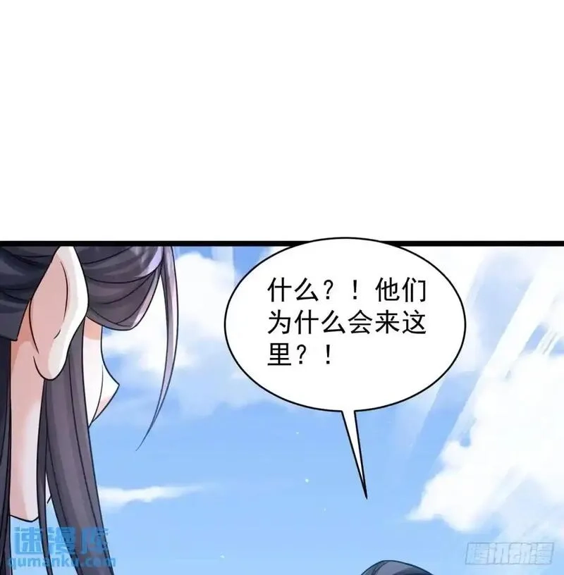 我和老婆制霸三界,中舟法船,第82张