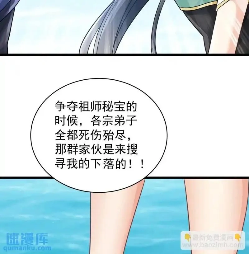 我和老婆制霸三界,中舟法船,第84张