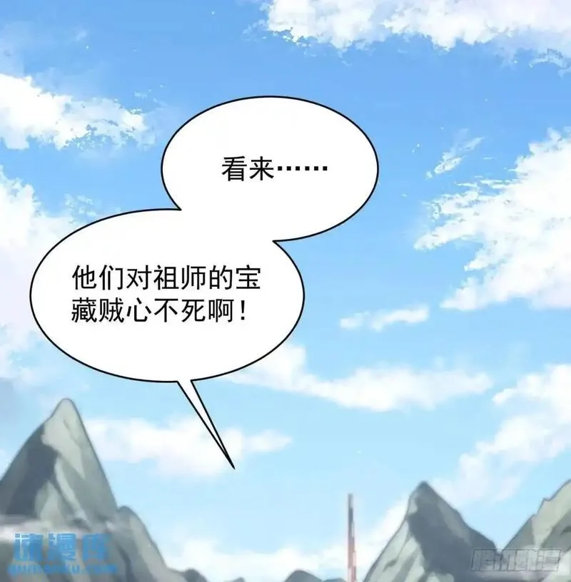 我和老婆制霸三界,中舟法船,第86张