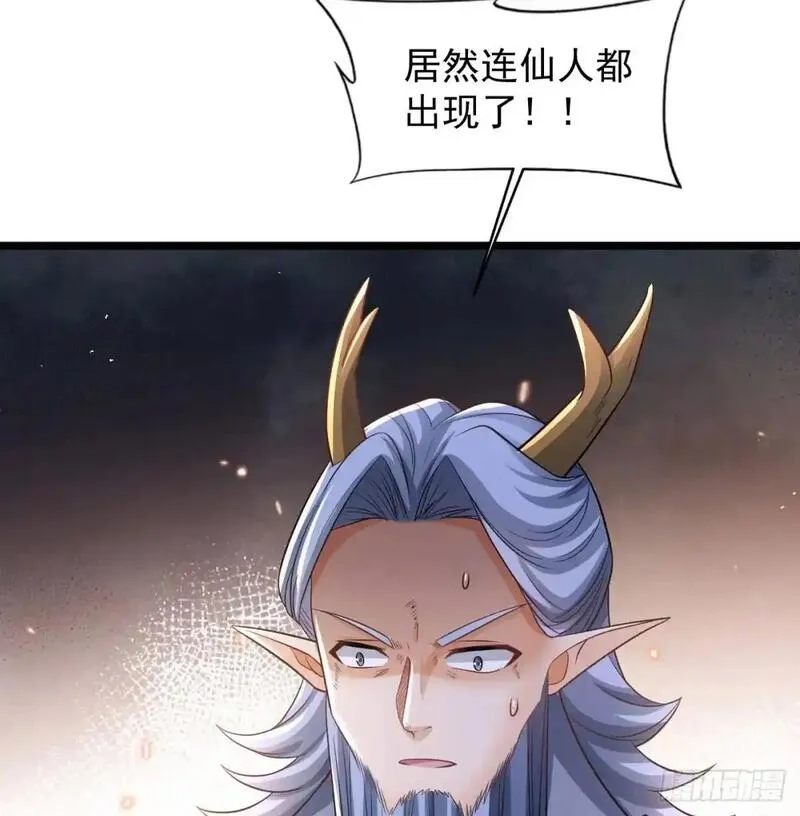 我和老婆制霸三界,中舟法船,第9张