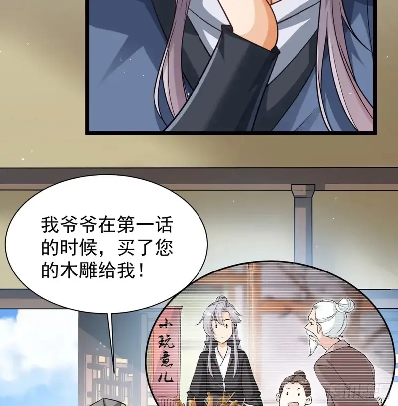 我和老婆制霸三界,前辈大恩,第11张