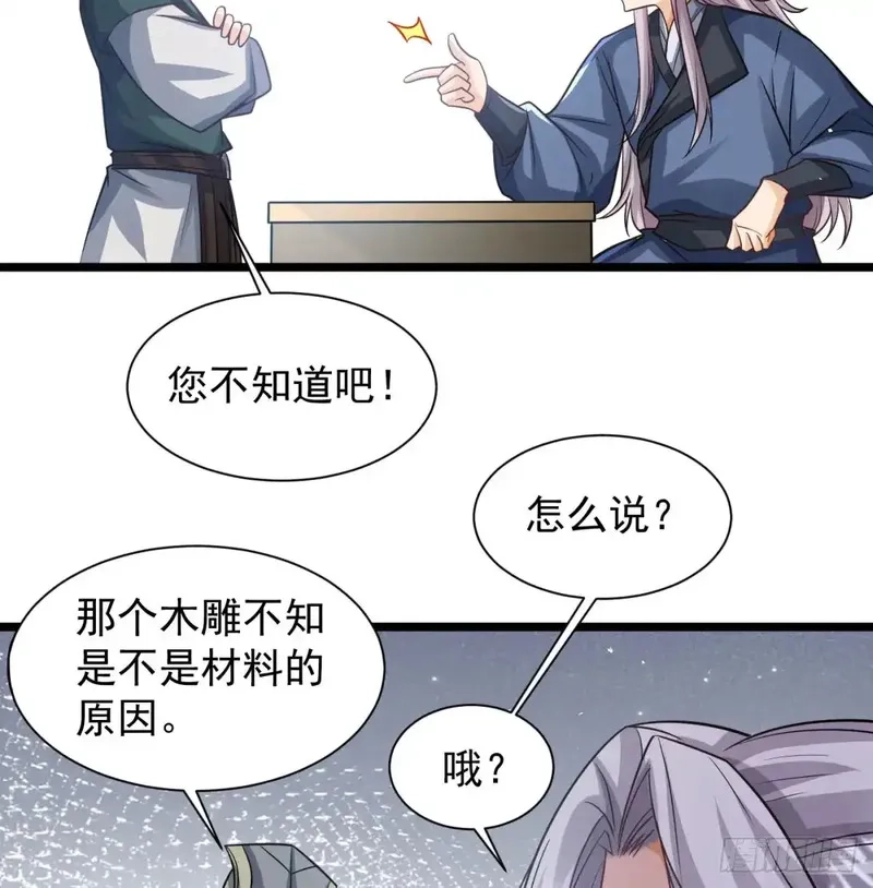 我和老婆制霸三界,前辈大恩,第14张