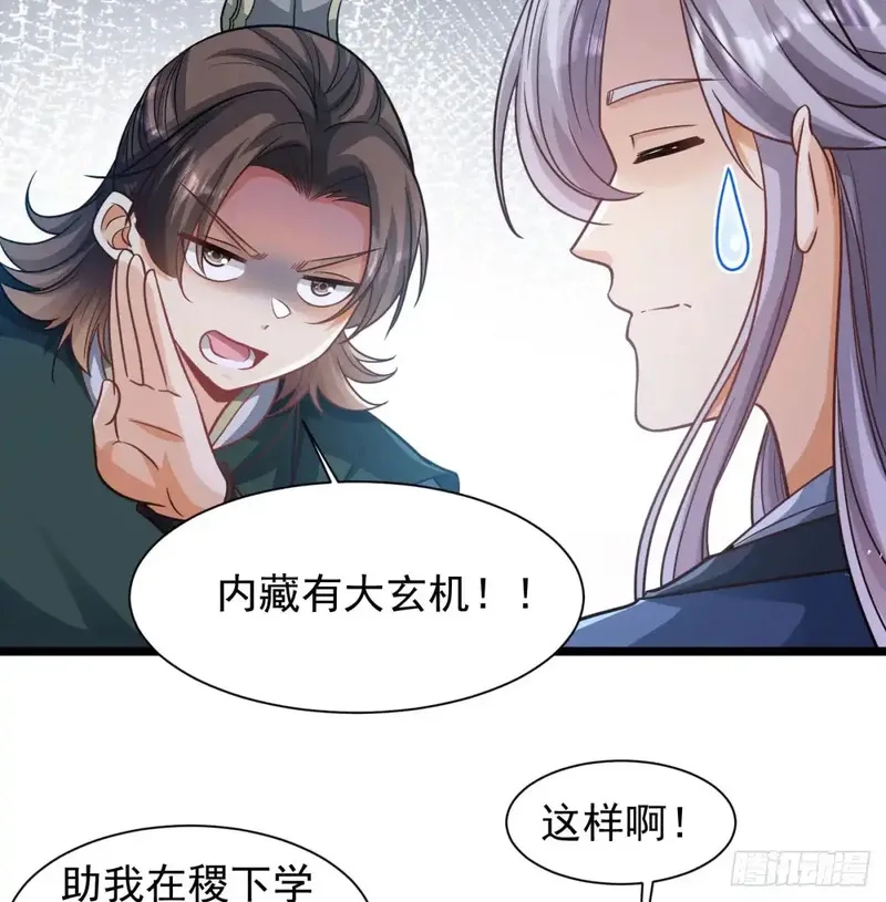 我和老婆制霸三界,前辈大恩,第15张