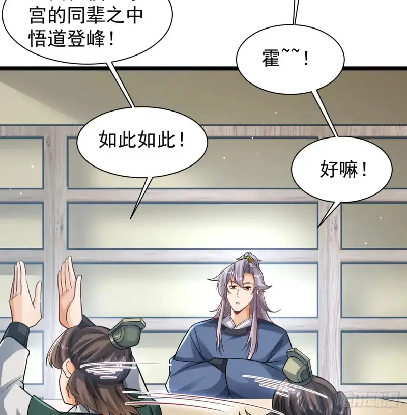 我和老婆制霸三界,前辈大恩,第16张