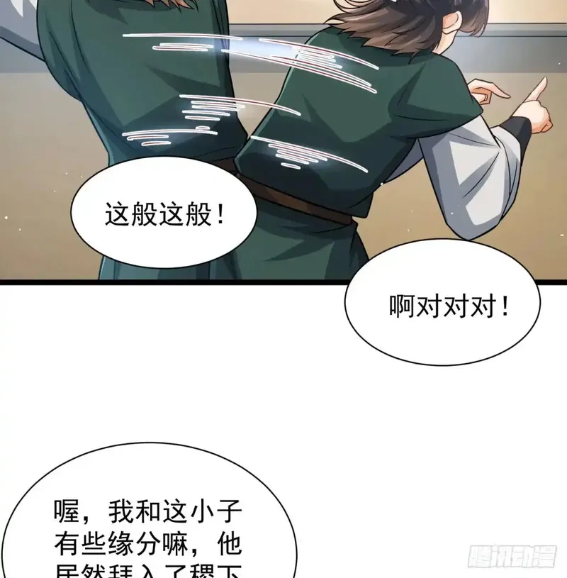 我和老婆制霸三界,前辈大恩,第17张