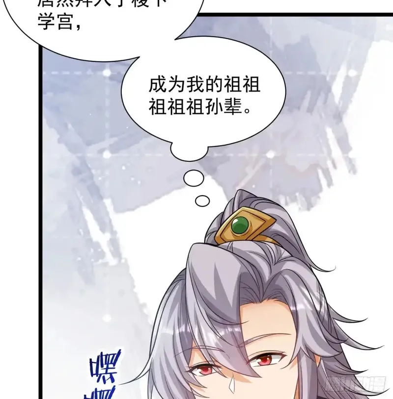 我和老婆制霸三界,前辈大恩,第18张