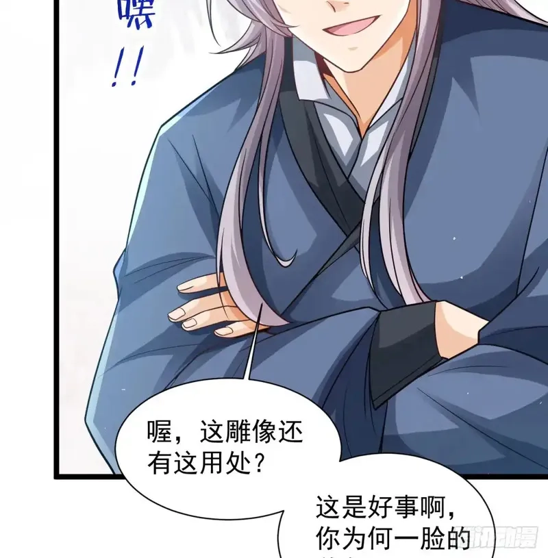 我和老婆制霸三界,前辈大恩,第19张