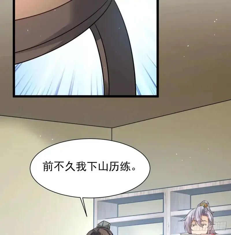 我和老婆制霸三界,前辈大恩,第21张