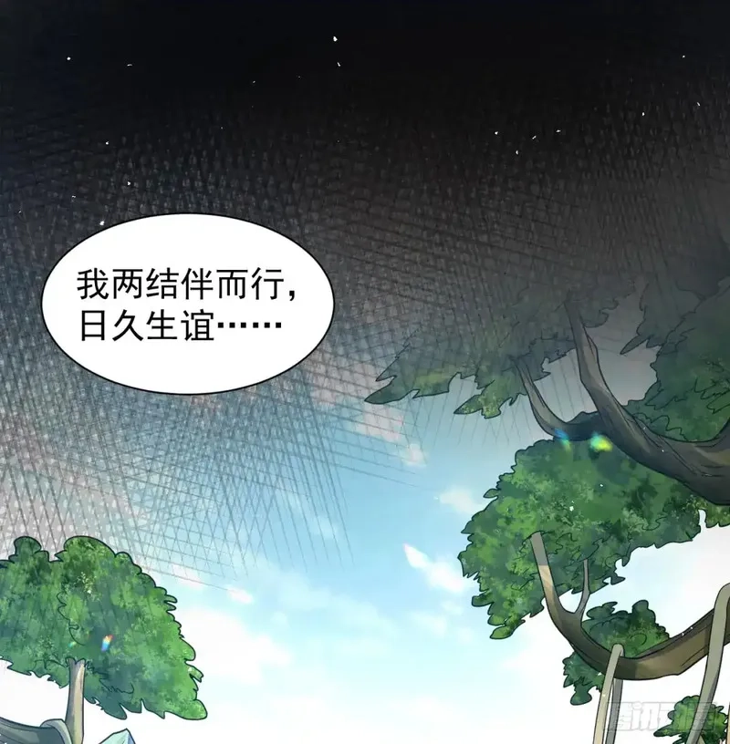 我和老婆制霸三界,前辈大恩,第24张