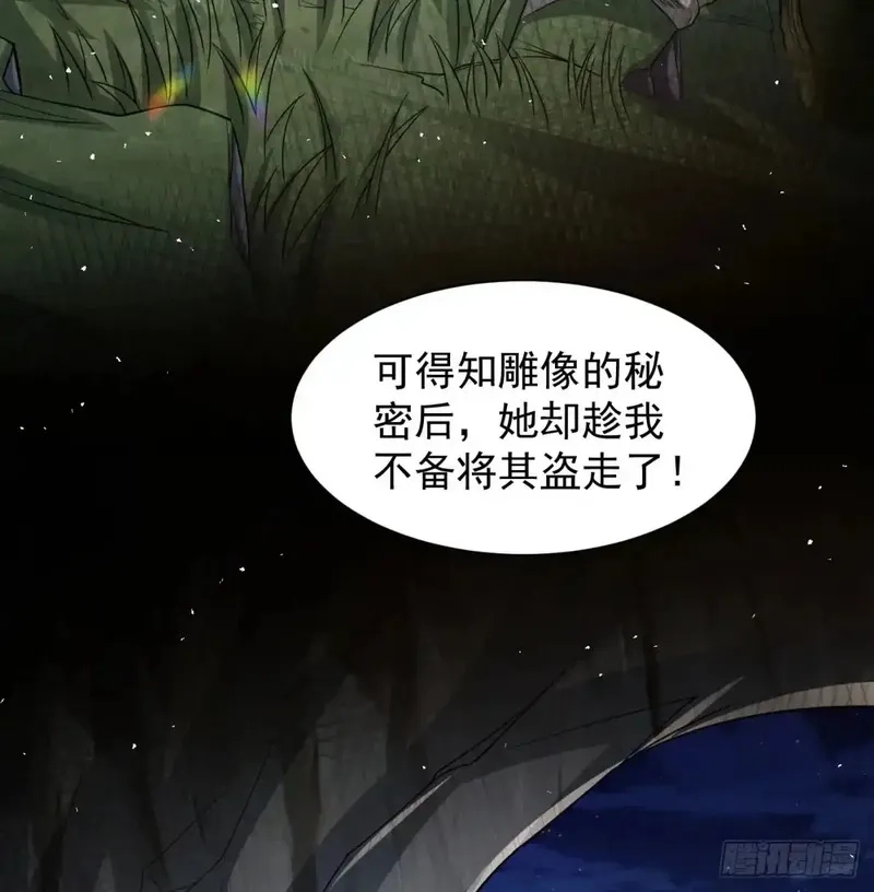 我和老婆制霸三界,前辈大恩,第26张