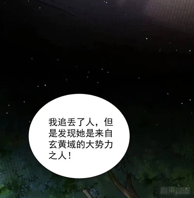 我和老婆制霸三界,前辈大恩,第28张
