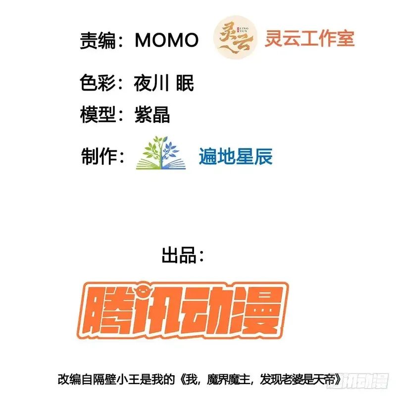 我和老婆制霸三界,前辈大恩,第3张