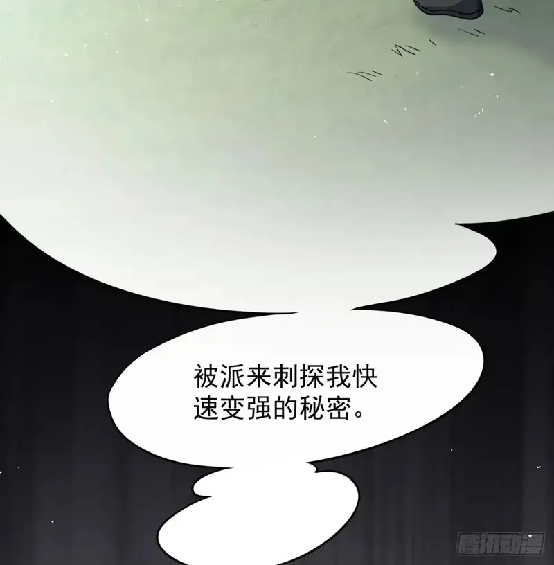 我和老婆制霸三界,前辈大恩,第31张
