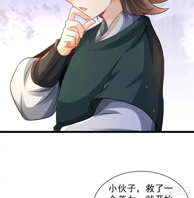 我和老婆制霸三界,前辈大恩,第33张