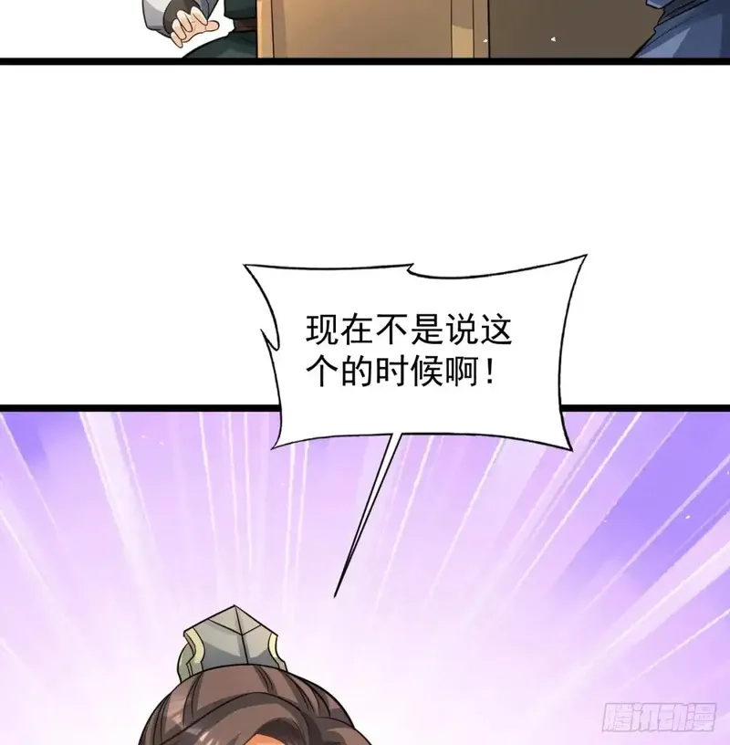 我和老婆制霸三界,前辈大恩,第35张