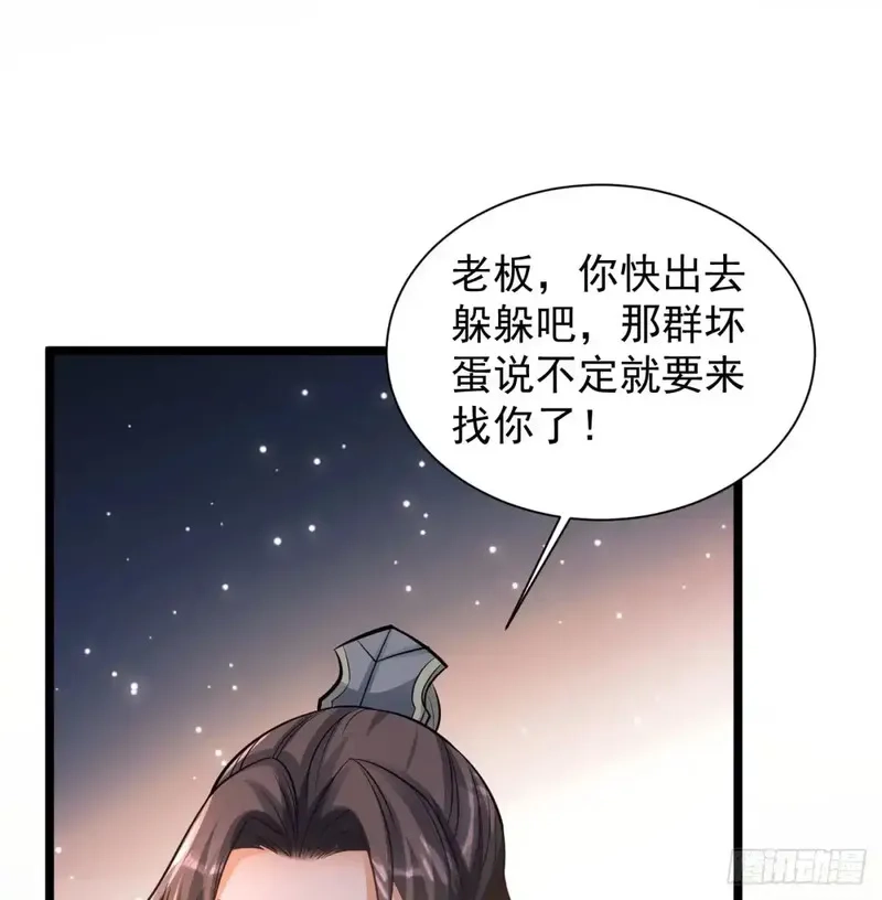 我和老婆制霸三界,前辈大恩,第37张