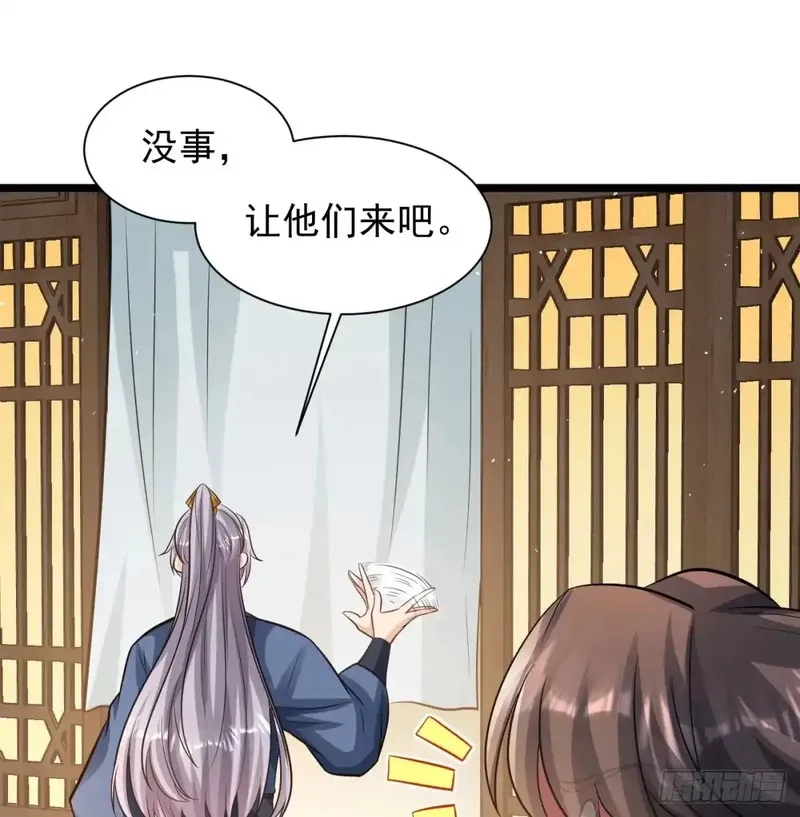 我和老婆制霸三界,前辈大恩,第41张