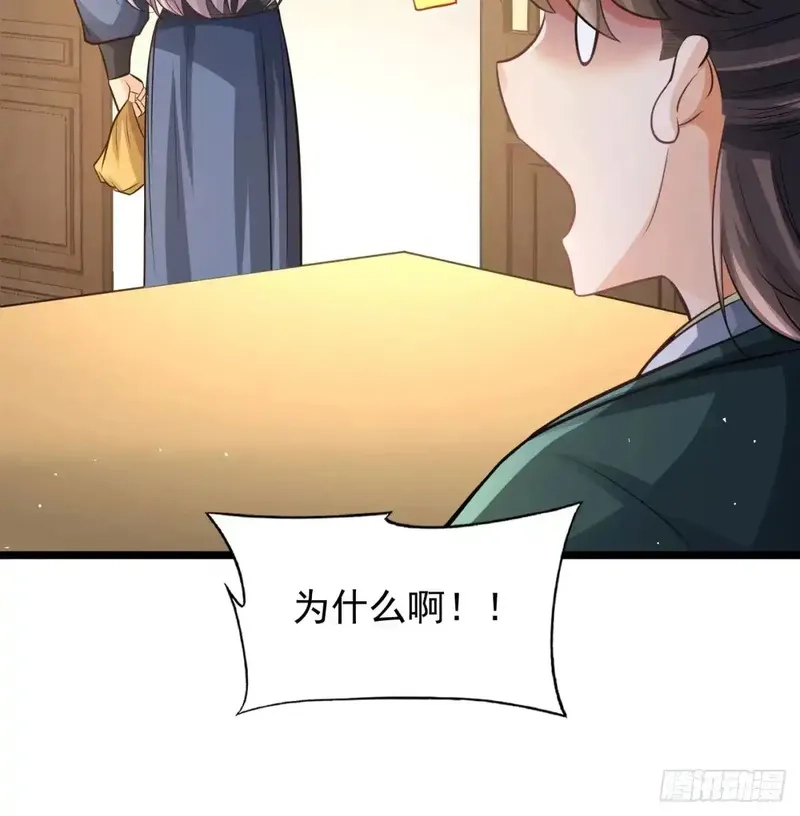 我和老婆制霸三界,前辈大恩,第42张