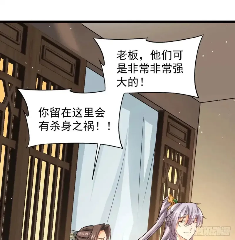 我和老婆制霸三界,前辈大恩,第43张