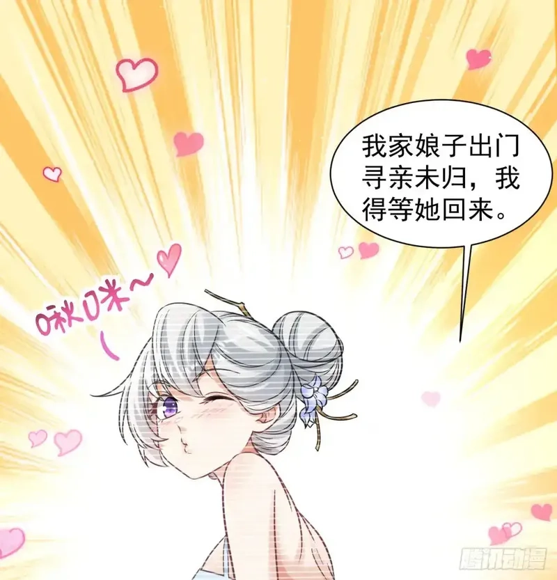 我和老婆制霸三界,前辈大恩,第45张