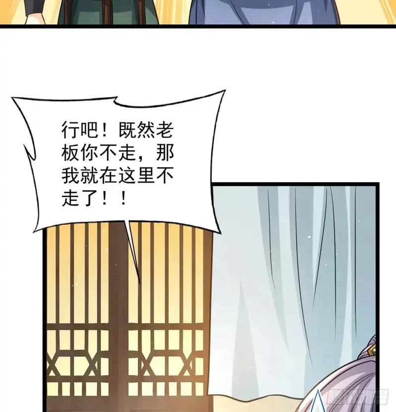 我和老婆制霸三界,前辈大恩,第47张