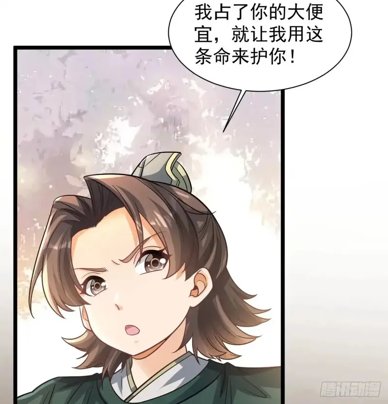 我和老婆制霸三界,前辈大恩,第49张