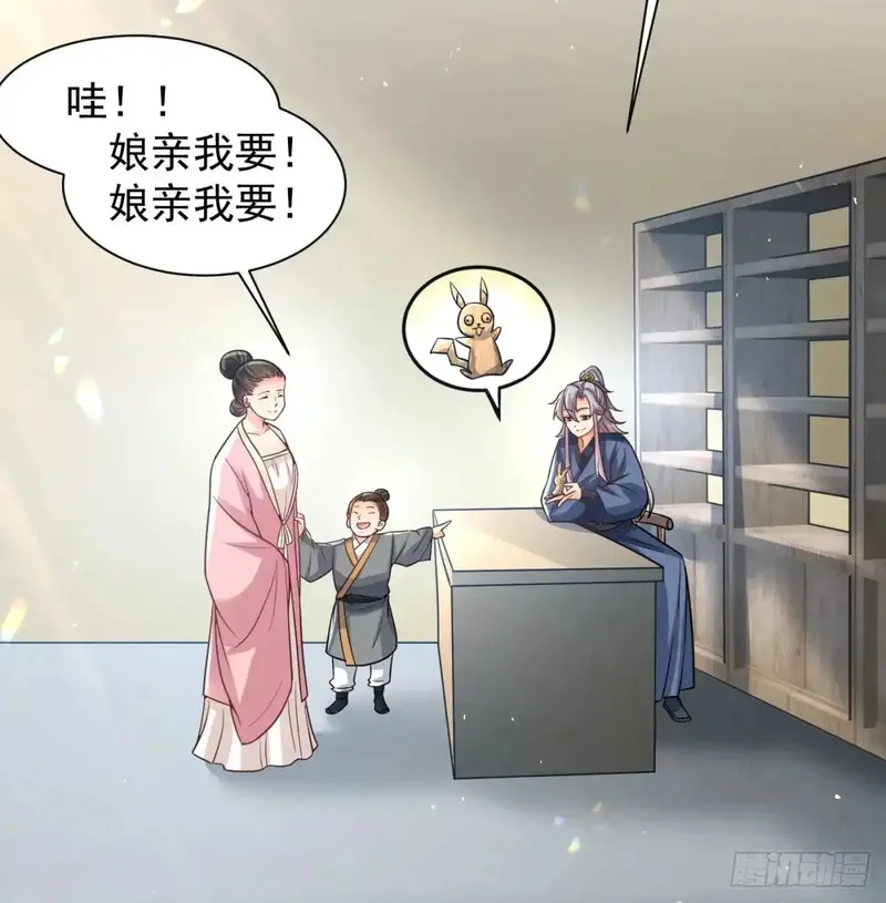 我和老婆制霸三界,前辈大恩,第5张