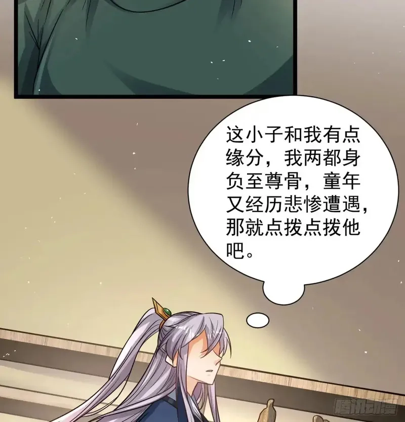 我和老婆制霸三界,前辈大恩,第50张