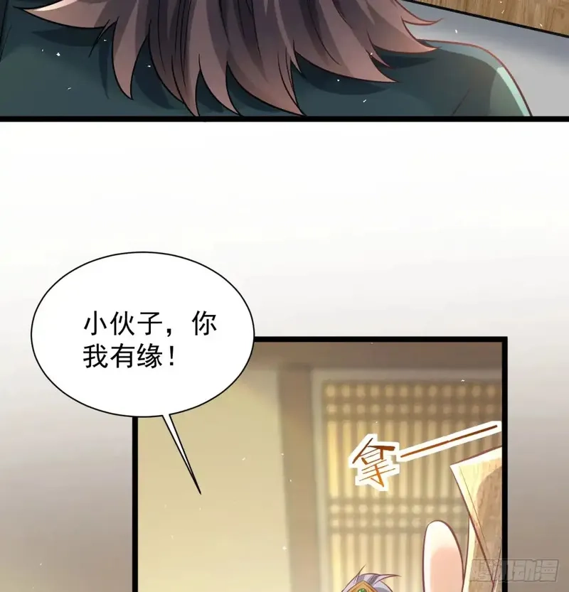 我和老婆制霸三界,前辈大恩,第52张