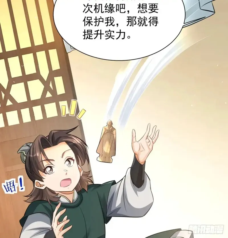 我和老婆制霸三界,前辈大恩,第54张