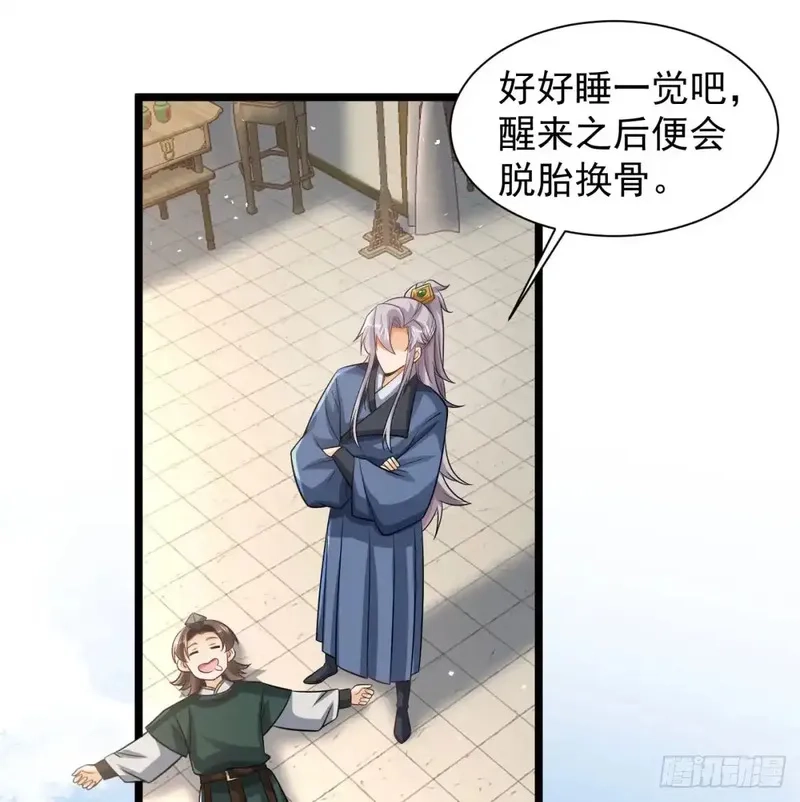 我和老婆制霸三界,前辈大恩,第65张