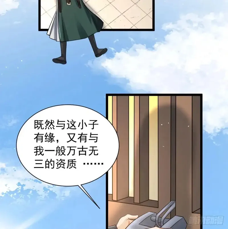 我和老婆制霸三界,前辈大恩,第66张