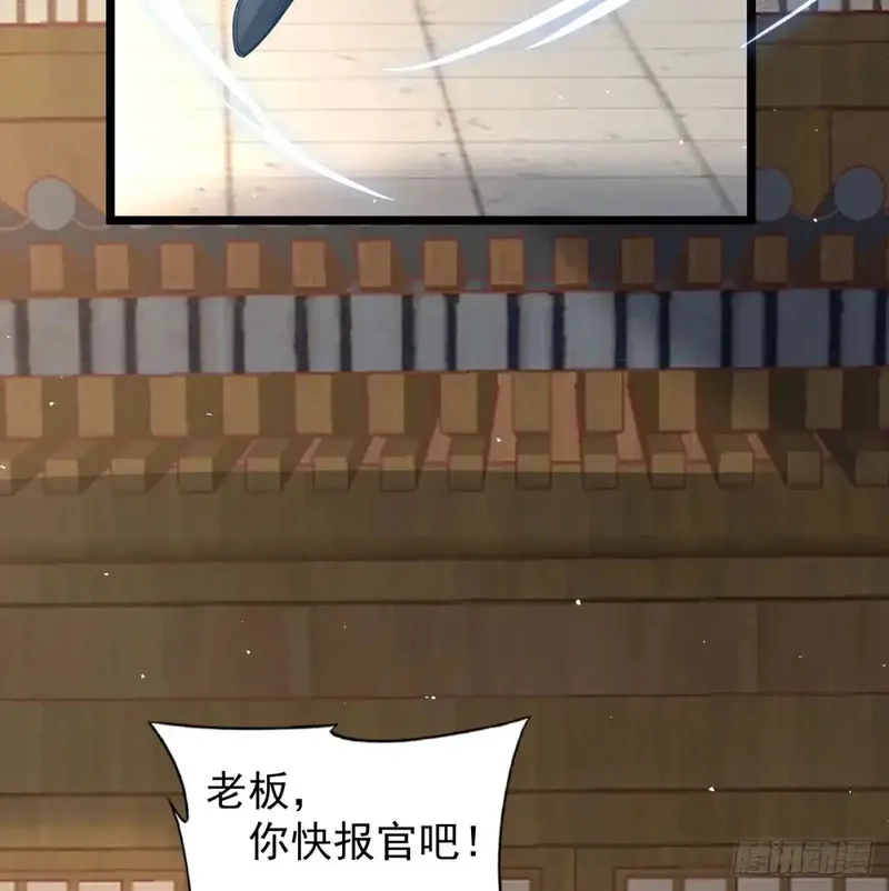 我和老婆制霸三界,前辈大恩,第74张