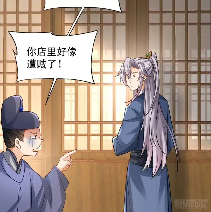 我和老婆制霸三界,前辈大恩,第75张