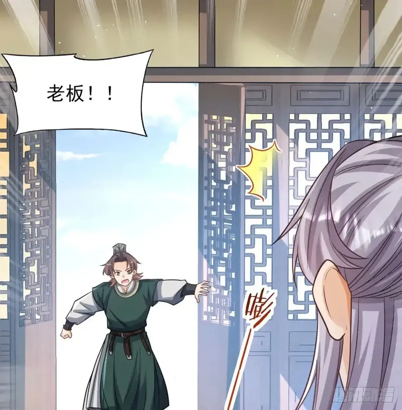 我和老婆制霸三界,前辈大恩,第8张