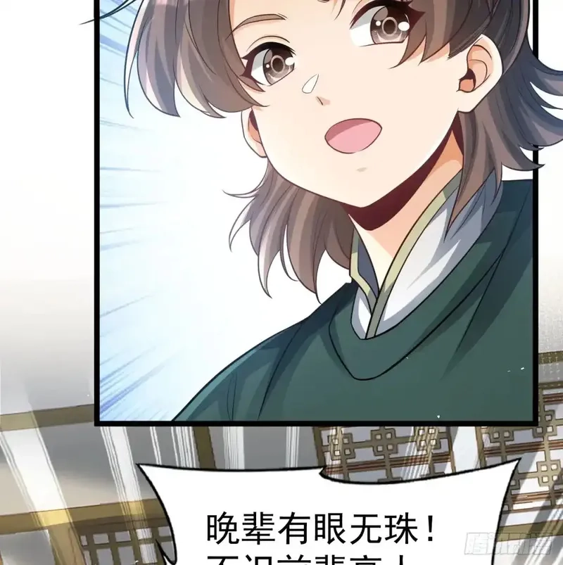 我和老婆制霸三界,前辈大恩,第81张