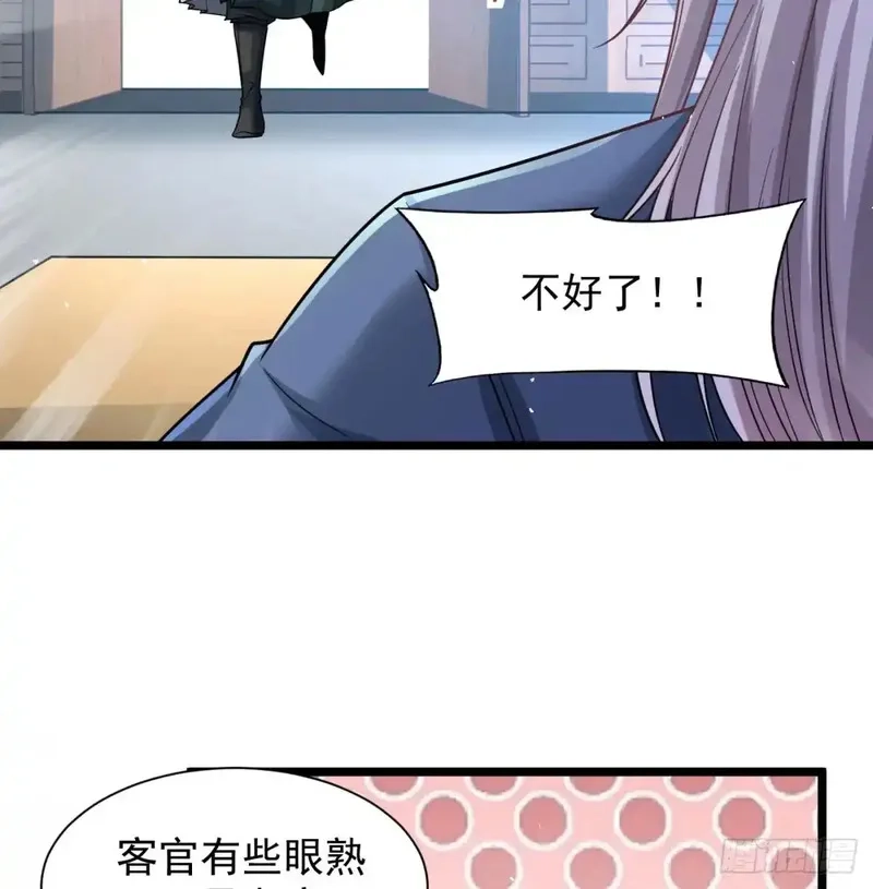 我和老婆制霸三界,前辈大恩,第9张