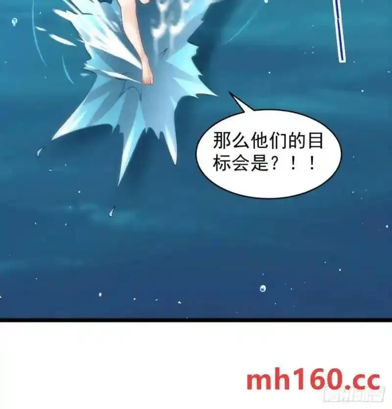 我和老婆制霸三界,拖延时间,第14张