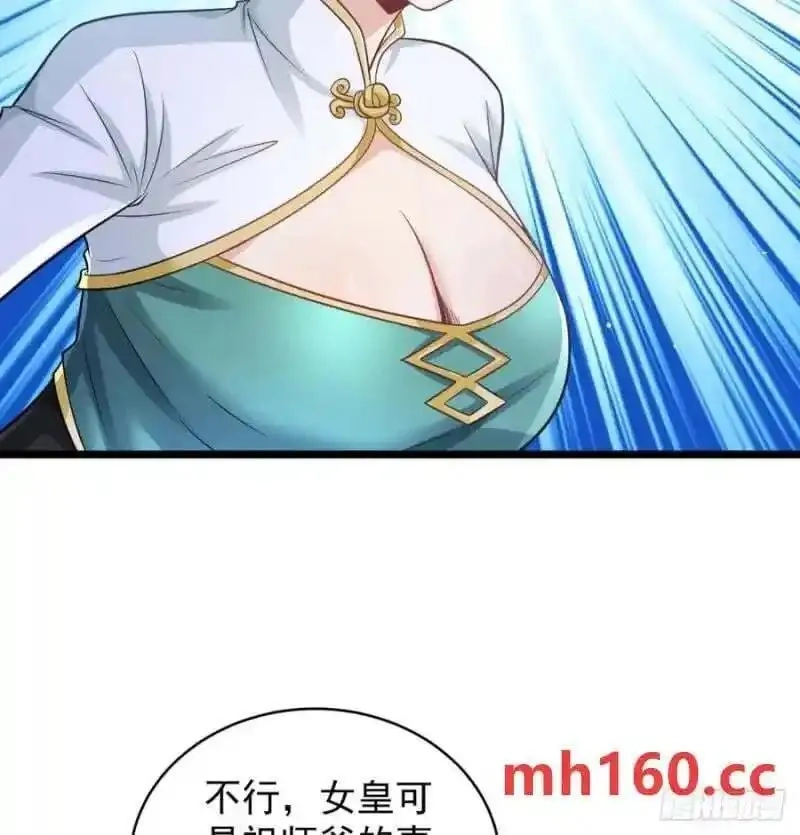 我和老婆制霸三界,拖延时间,第20张