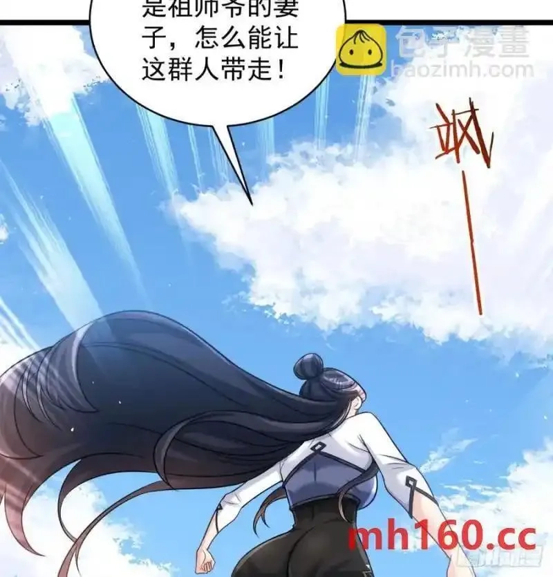 我和老婆制霸三界,拖延时间,第21张