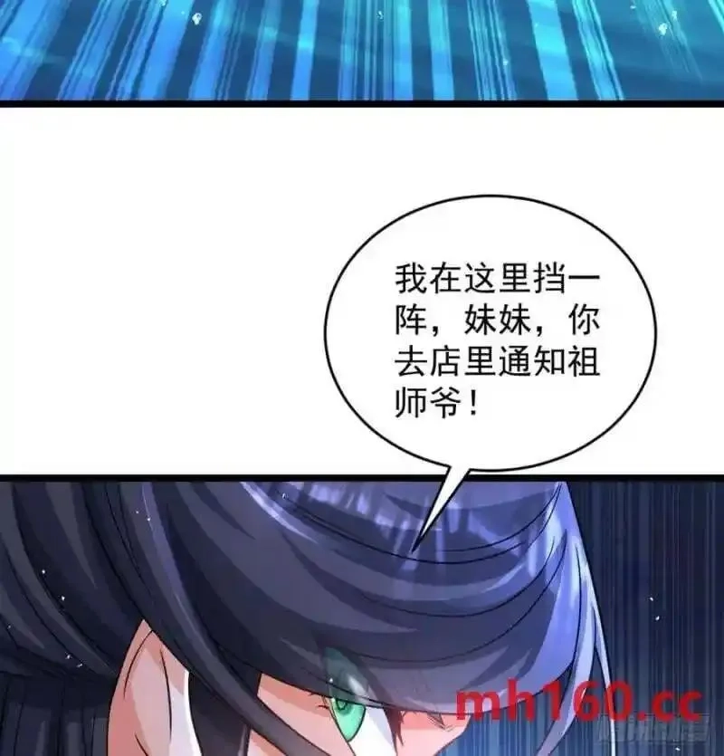 我和老婆制霸三界,拖延时间,第23张